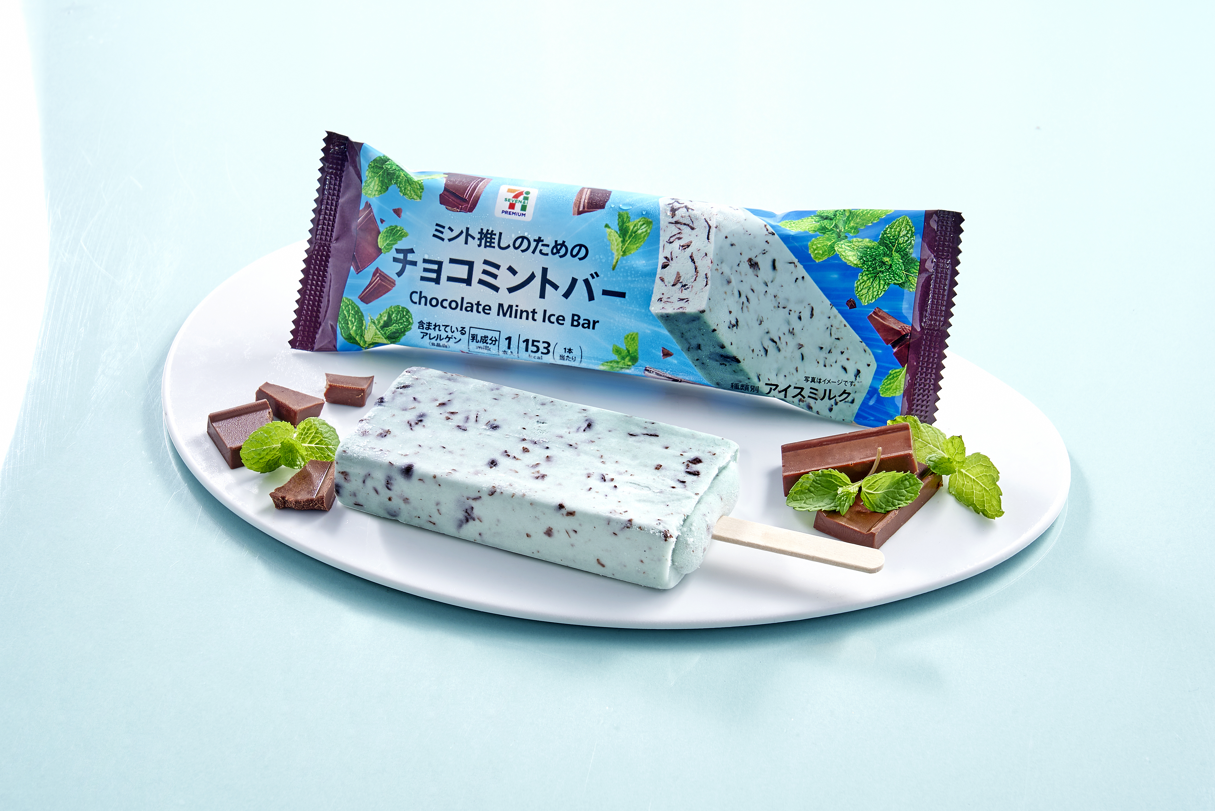 セブン‐イレブンで“チョコミント味”の「白くま」が7月22日に発売へ
_001