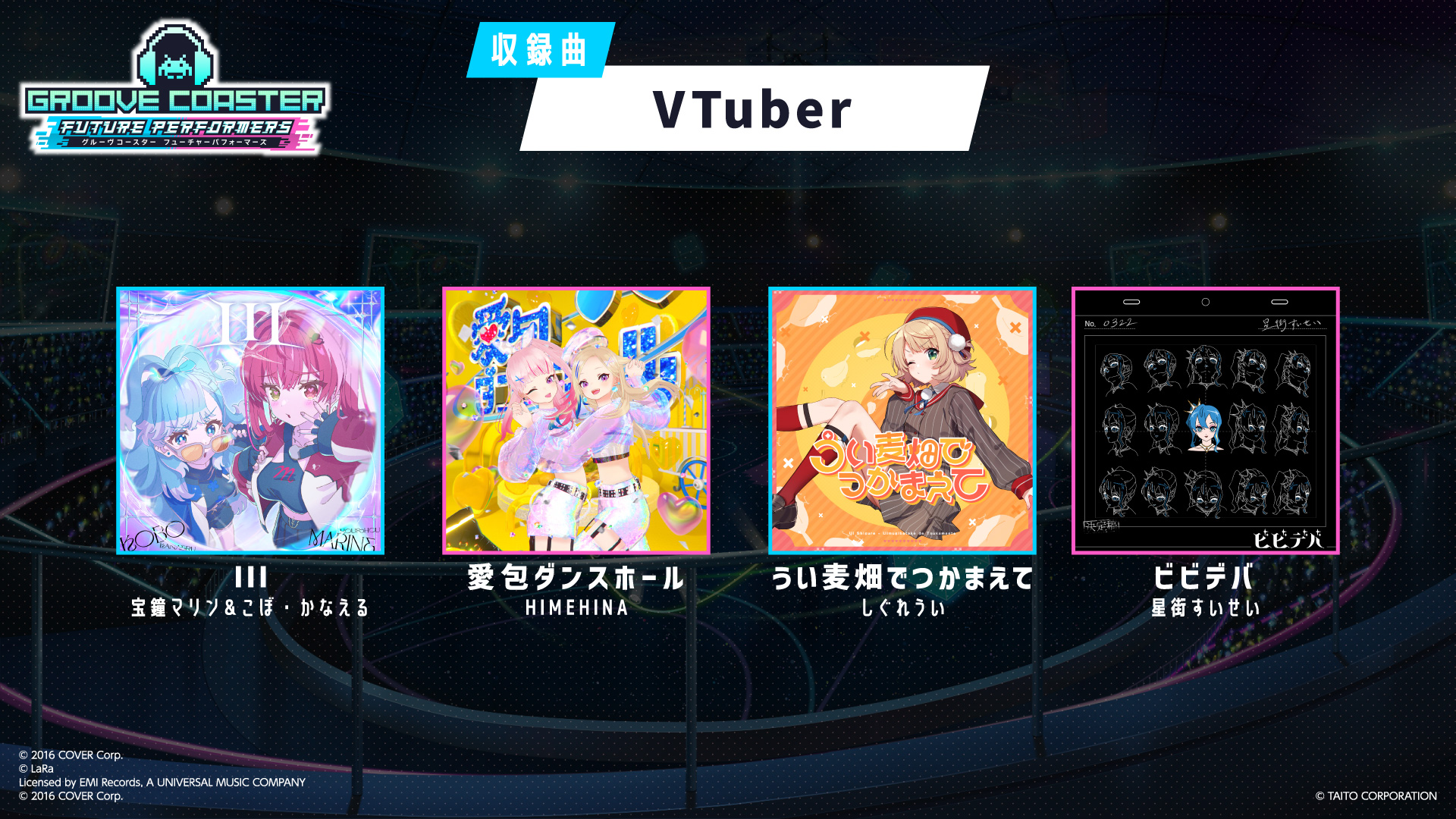 “グルコス”完全新作『グルーヴコースター フューチャーパフォーマーズ』7月31日に発売決定_002