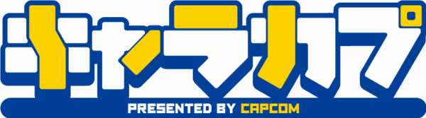 カプコン、全国初の複合施設体感型エンタメ空間『CAPCOM CONNECT SPACE』が7月18日にオープン。_007