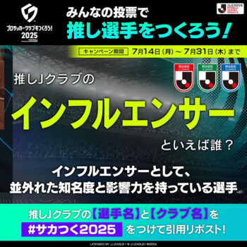 『プロサッカークラブをつくろう！2025』iOS、Android／Steam向けクローズドベータテストを8月7日から開催へ_007
