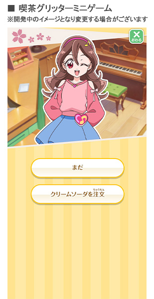 プリキュアに褒めてもらえる仮想電話アプリ『もしもし！プリキュアでんわ』リリース決定_002