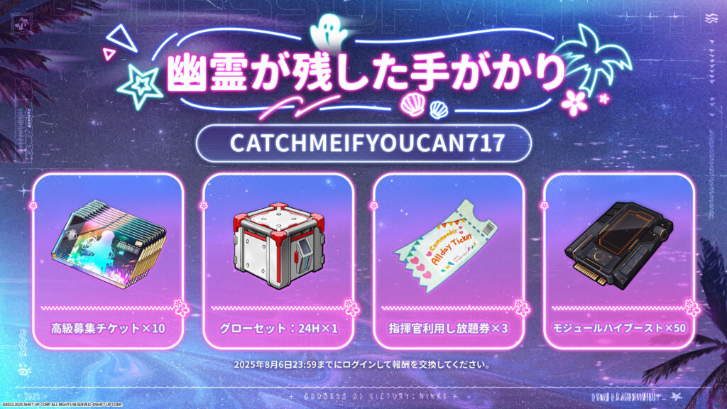 『勝利の女神：NIKKE』夏の特別生放送、ゲームの枠を超える各種イベントも含めた新情報を一挙公開_024
