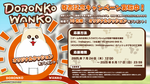 『DORONKO WANKO』Nintendo Switch版が発売_024