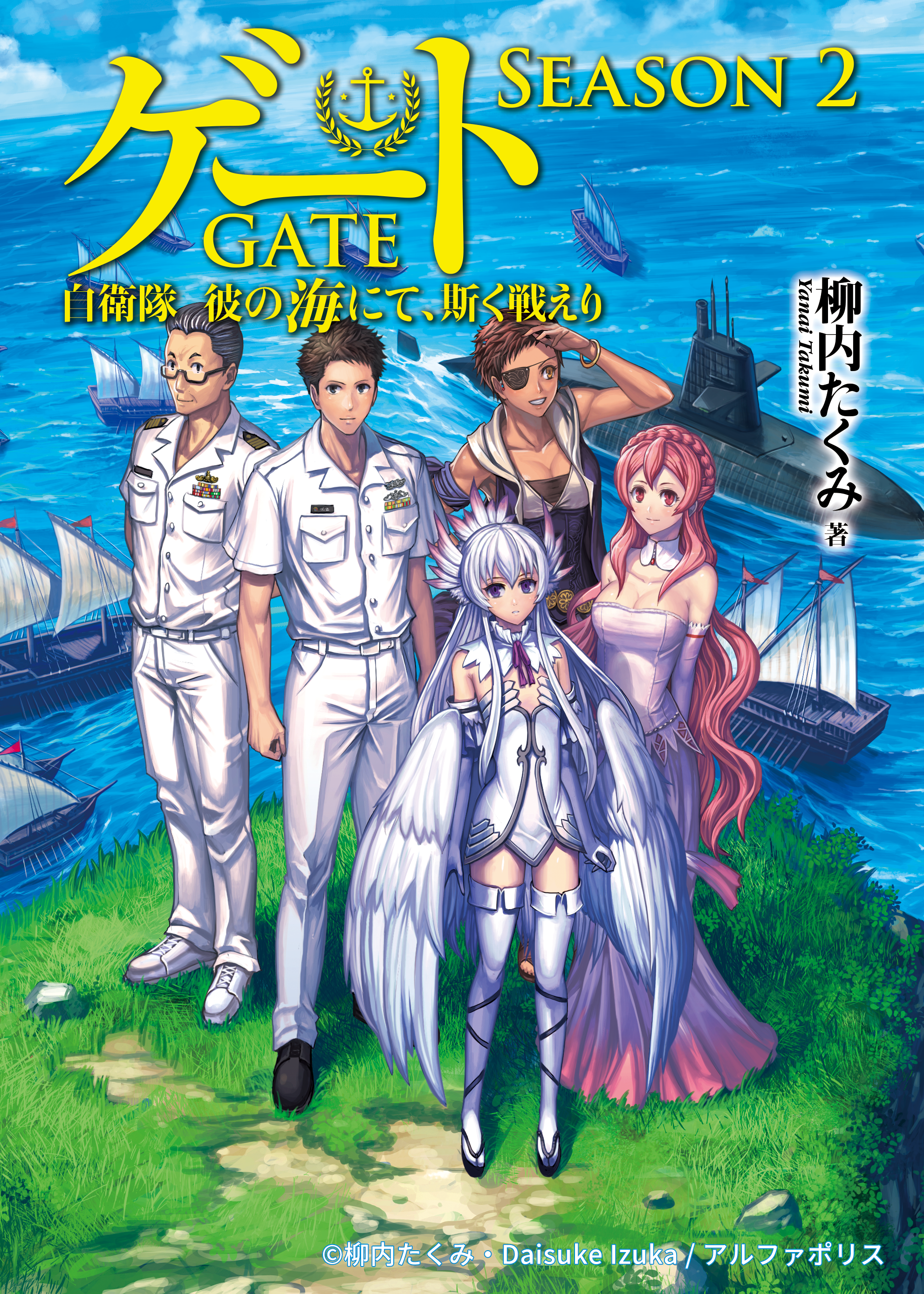 『GATE』アニメ放送から10年の時を経て『ゲートSEASON 2　 自衛隊　 彼の海にて、斯く戦えり』のアニメ化が決定_007