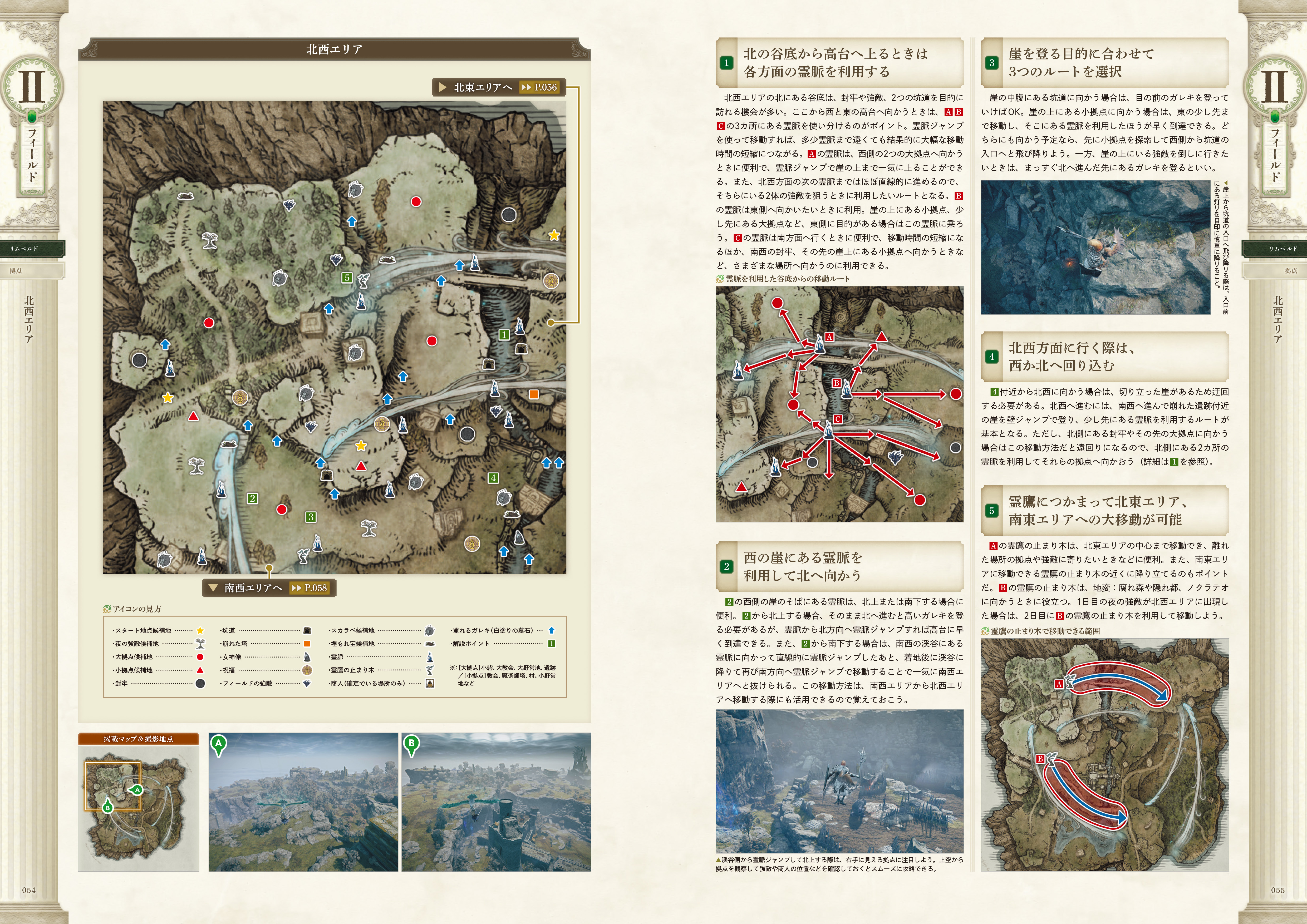 『エルデンリング ナイトレイン』公式ガイドブックが発売。A4判サイズに攻略情報びっしり_004