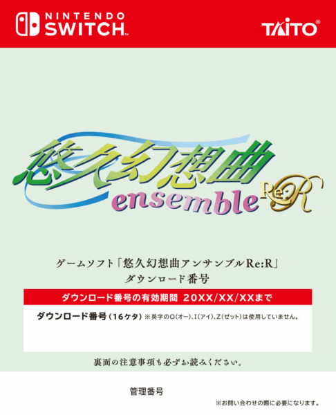 『悠久幻想曲リバイバル』12月18日発売決定_005