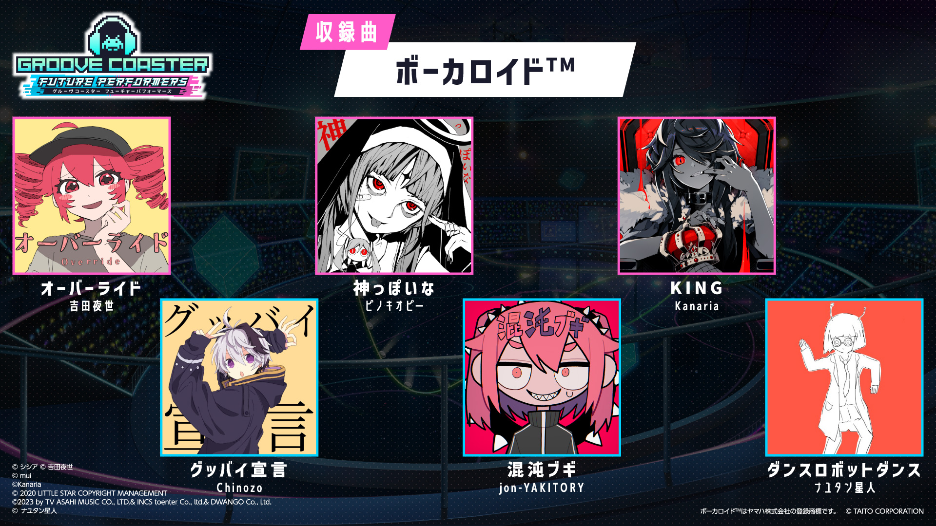 “グルコス”完全新作『グルーヴコースター フューチャーパフォーマーズ』7月31日に発売決定_003