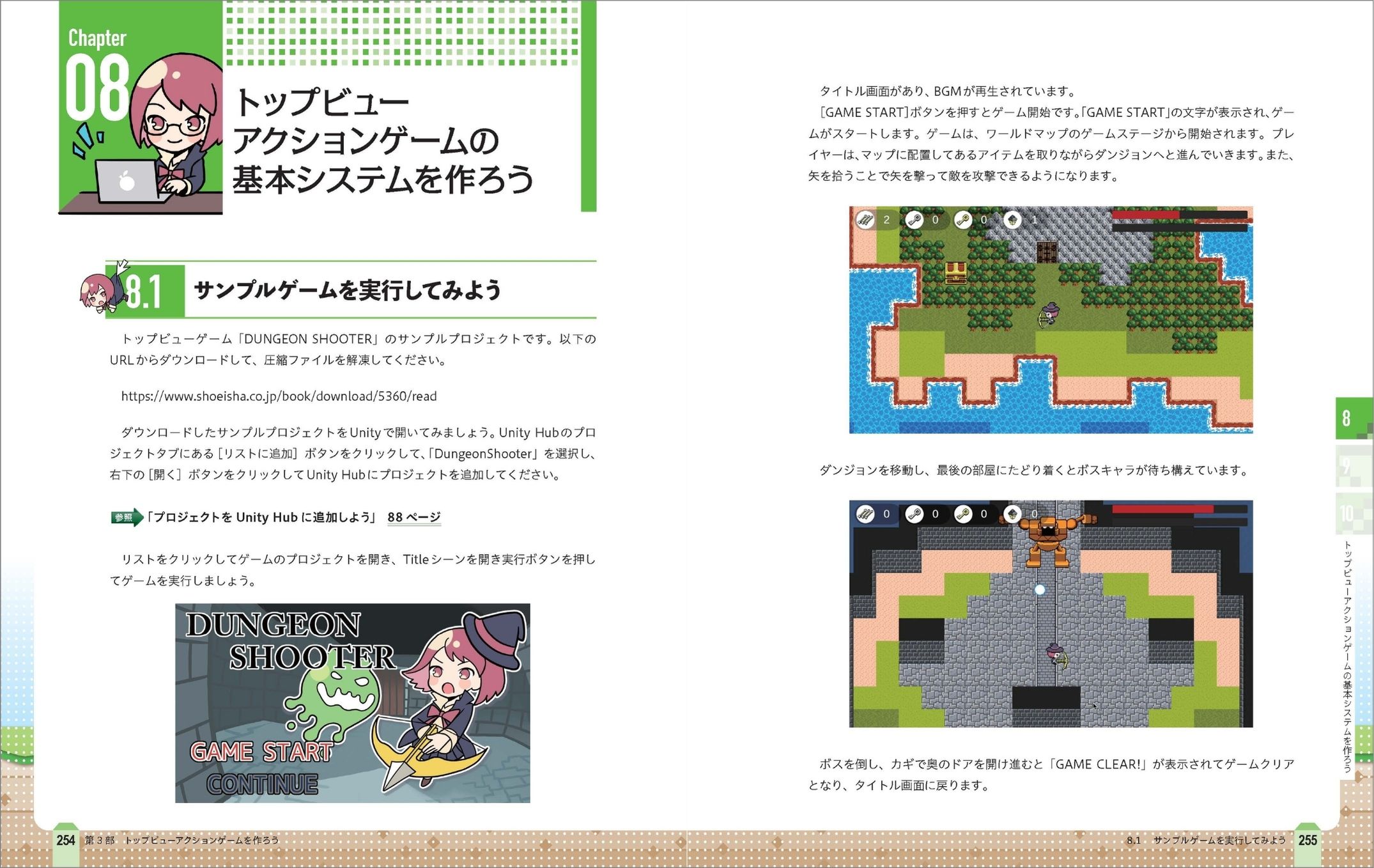 『たのしい2Dゲームの作り方 第3版 Unity 6ではじめるゲーム開発入門』が7月24日に発売_002