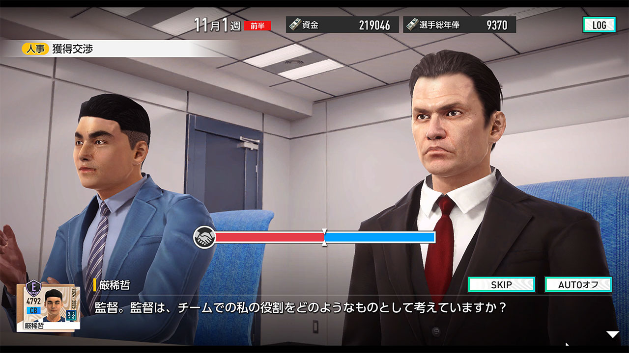 『プロサッカークラブをつくろう！2025』iOS、Android／Steam向けクローズドベータテストを8月7日から開催へ_001