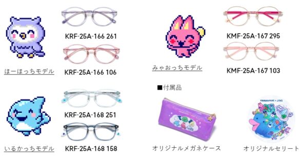 JINSとたまごっちのコラボ眼鏡が8月7日発売_032