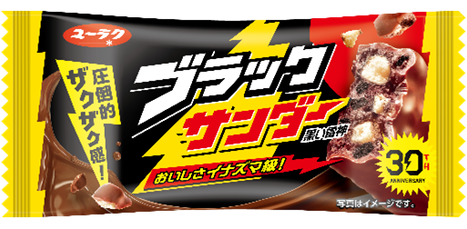「ブラックサンダー」のパワーポイントテンプレートが7月24日より無料公開_011