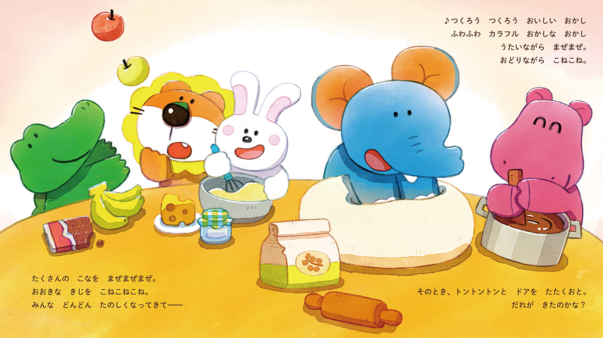 「たべっ子どうぶつ」が初の絵本化。『らいおんくんのビスケット』が9月4日に発売予定_004