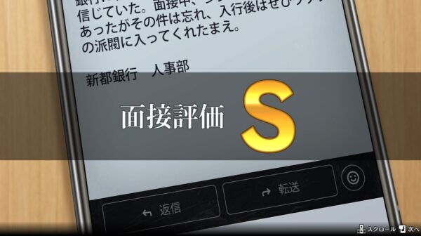 圧迫面接アドベンチャーゲーム『圧Q就活 そして面接へ･･･』が7月24日にSteamより発売_007