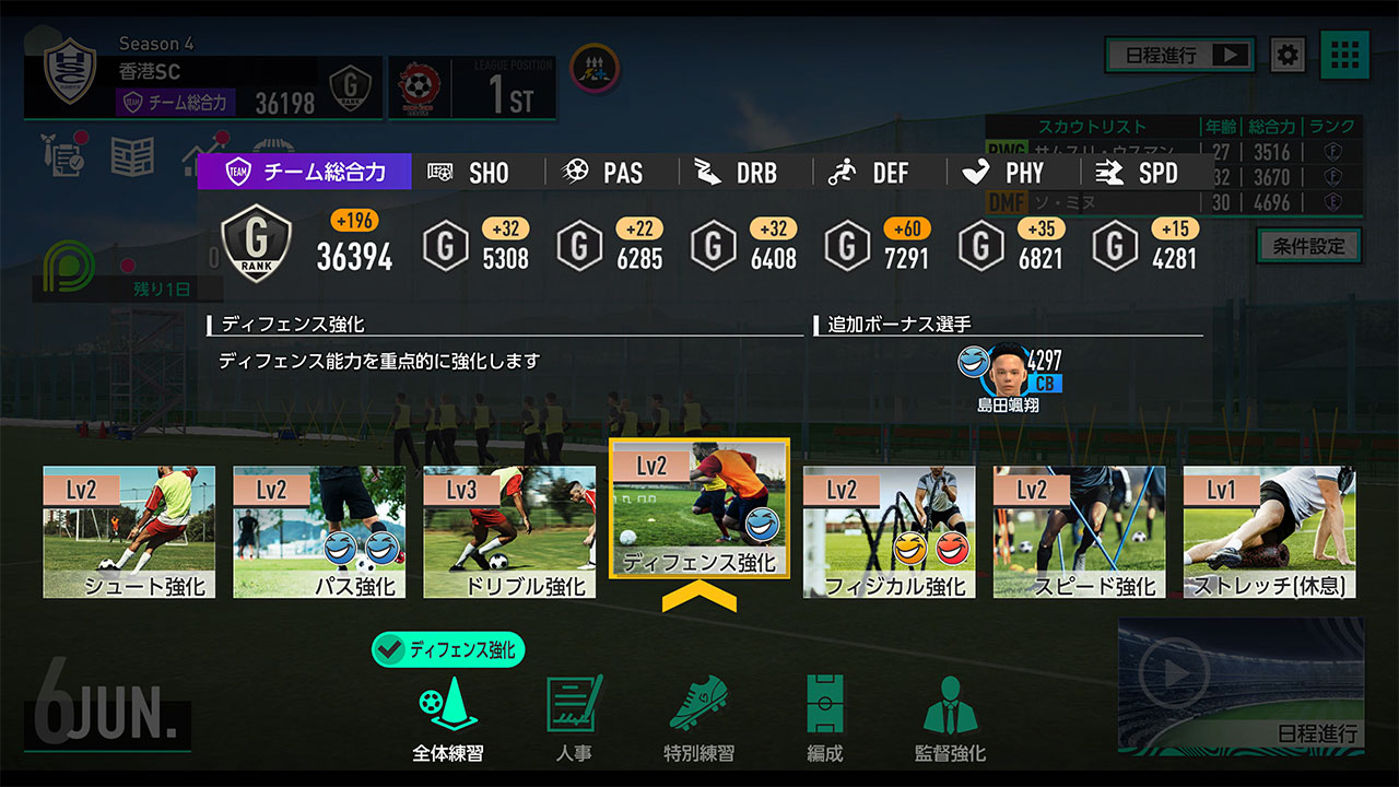 『プロサッカークラブをつくろう！2025』iOS、Android／Steam向けクローズドベータテストを8月7日から開催へ_002
