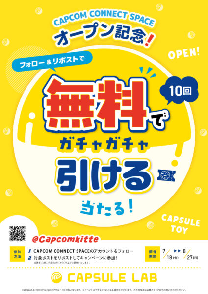 カプコン、全国初の複合施設体感型エンタメ空間『CAPCOM CONNECT SPACE』が7月18日にオープン。_002
