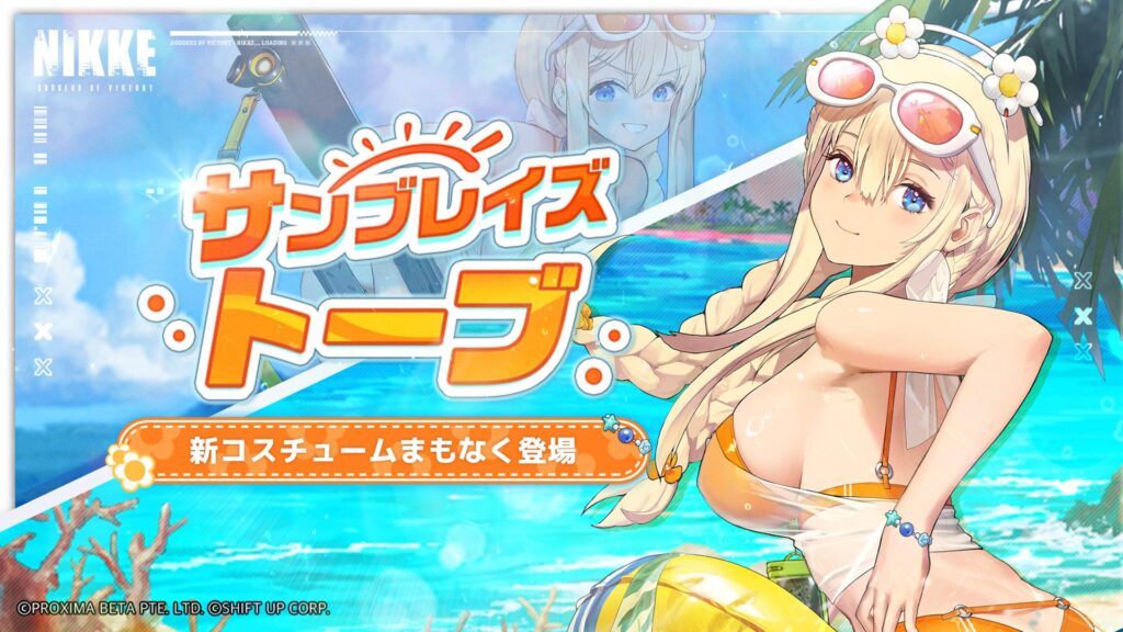 『勝利の女神：NIKKE』夏の特別生放送、ゲームの枠を超える各種イベントも含めた新情報を一挙公開_009