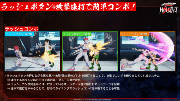 『ハンターハンター』の2D対戦格闘ゲーム『HUNTER×HUNTER NEN×IMPACT』早期アクセスがスタート
_008