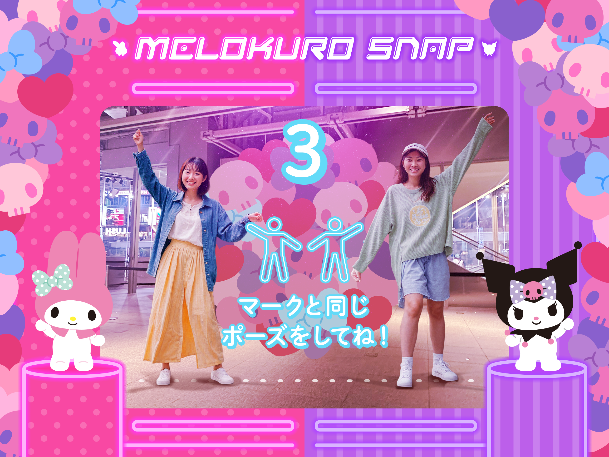 マイメロディとクロミの体験型ゲームイベント「MY MELODY ♡ KUROMI GAME PLAZA」が発表
_005