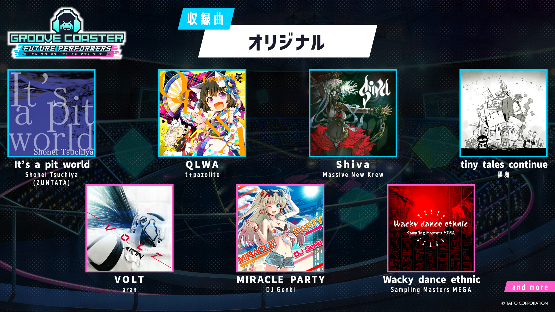“グルコス”完全新作『グルーヴコースター フューチャーパフォーマーズ』7月31日に発売決定_006