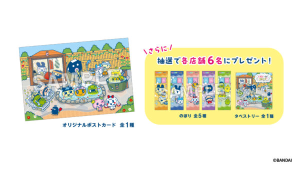 『たまごっち』と極楽湯・RAKU SPAのコラボキャンペーンが7月17日より開催決定_012