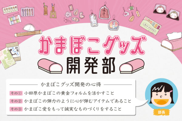 「かまぼこタオル」「ちくわタオル」を8月9日より販売_009