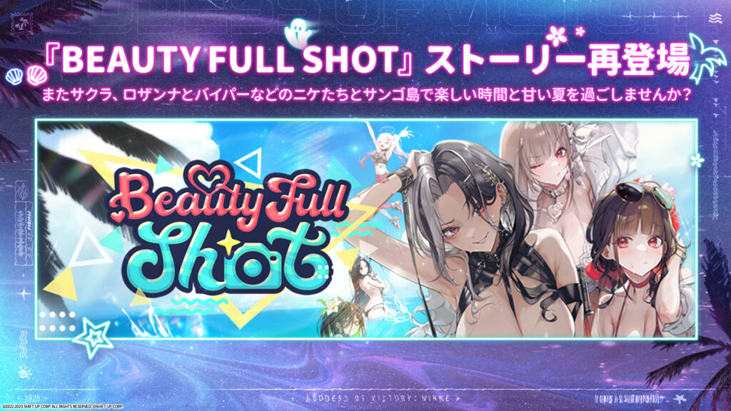 『勝利の女神：NIKKE』夏の特別生放送、ゲームの枠を超える各種イベントも含めた新情報を一挙公開_011