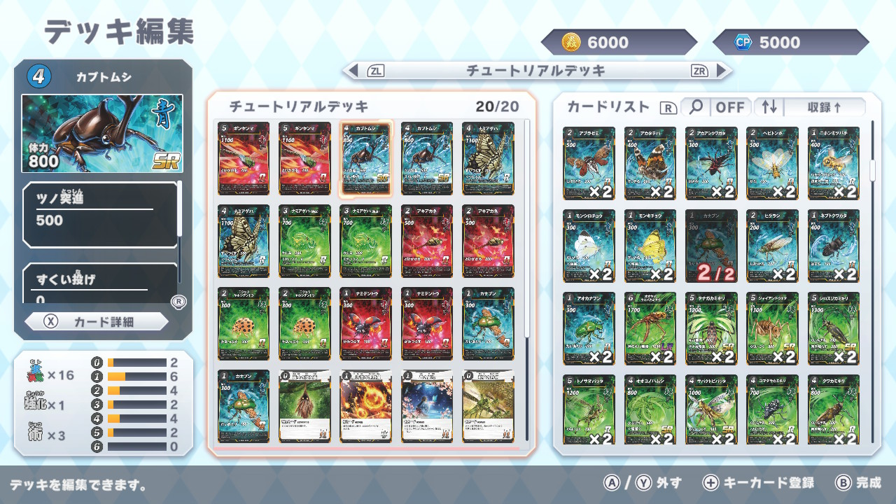 『蟲神器』のNintendo Switch用ゲームが登場。ダイソー初のカードゲーム_005