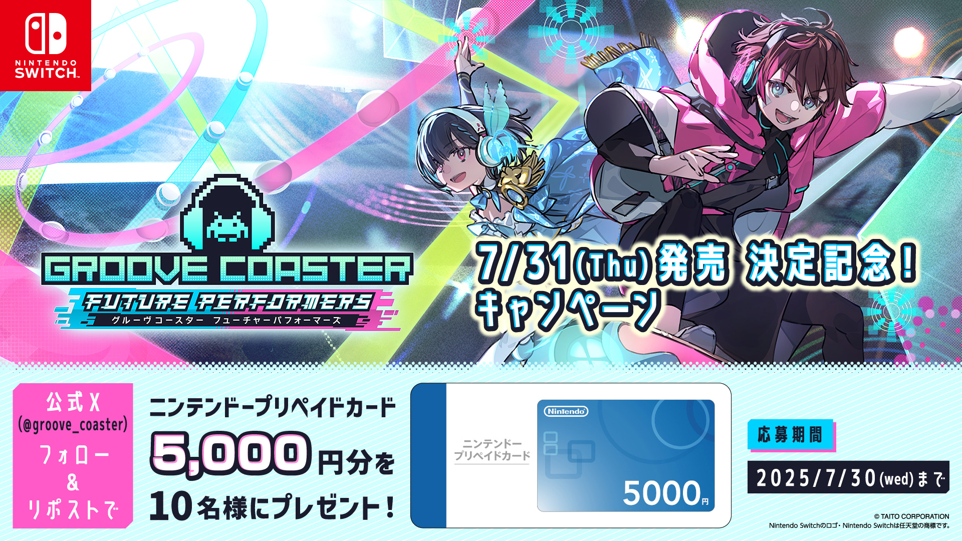 “グルコス”完全新作『グルーヴコースター フューチャーパフォーマーズ』7月31日に発売決定_014