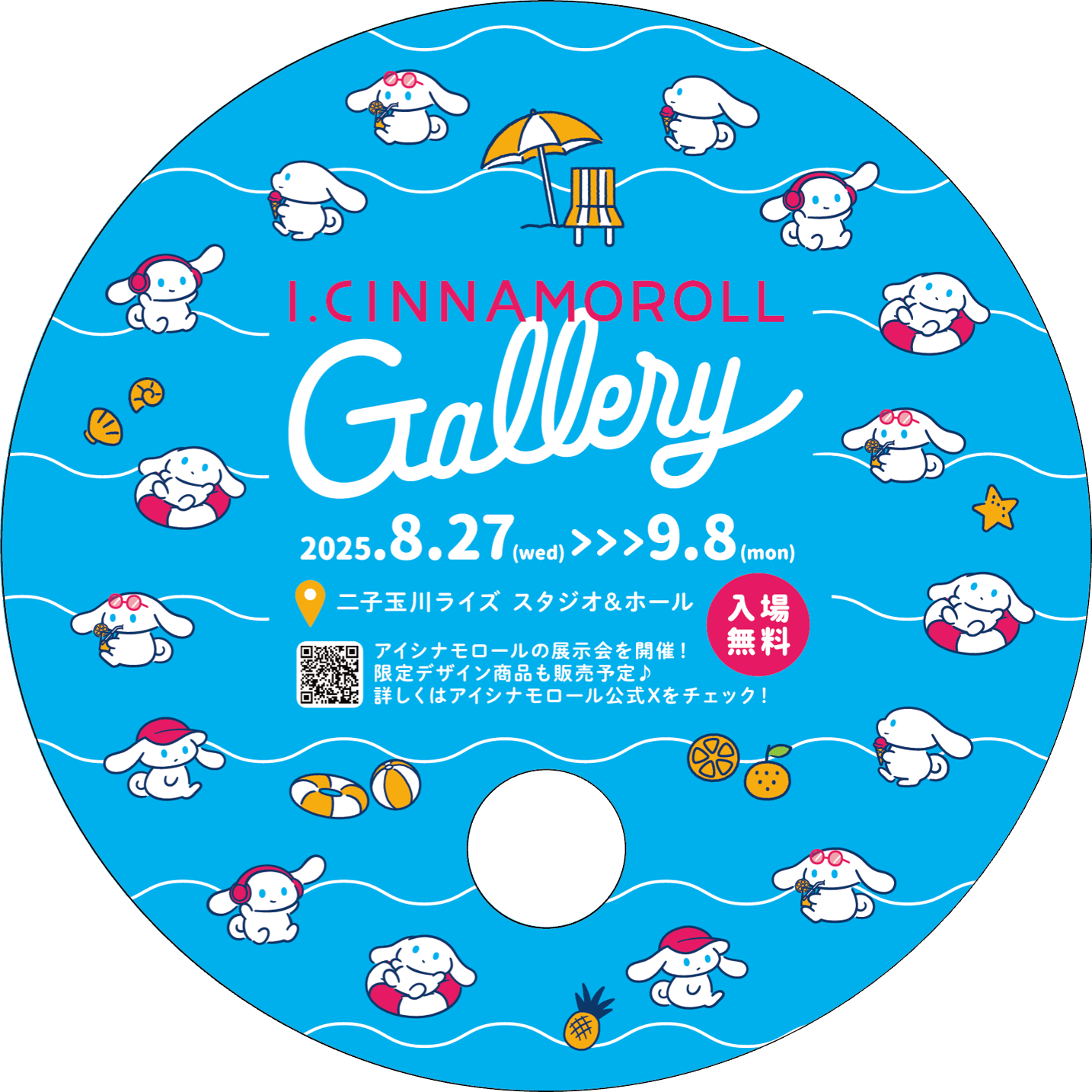 「アイシナモロール」の展示会が8月27日から東京・二子玉川ライズで開催
_019