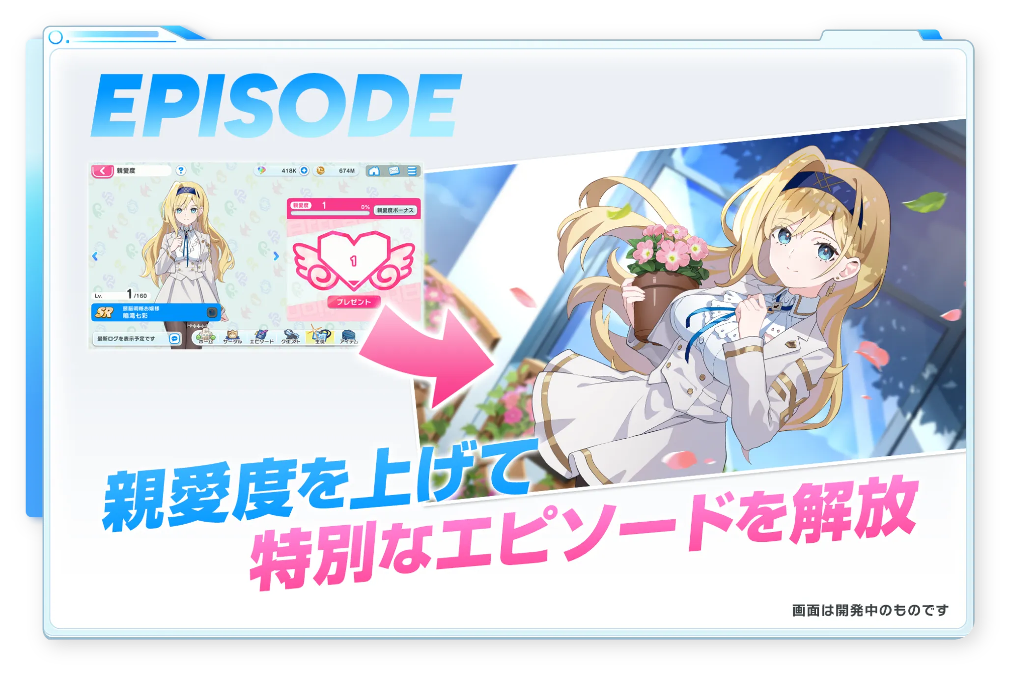 『マブラヴ』シリーズ最新作『マブラヴ ガールズガーデン』発表。基本プレイ無料でPC、Android向けにリリース_002
