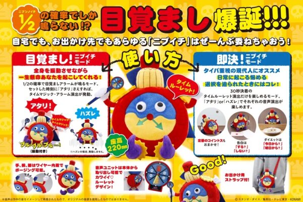 『遊戯王』より「時の魔術師」のぬいぐるみが登場。コトブキヤショップ限定商品_001