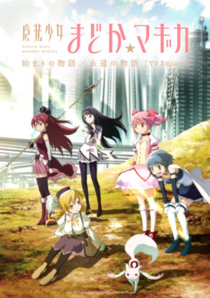 『劇場版 魔法少女まどか☆マギカ〈ワルプルギスの廻天〉』公開時期が「2026年2月」に決定。2021年の制作発表からついに_002