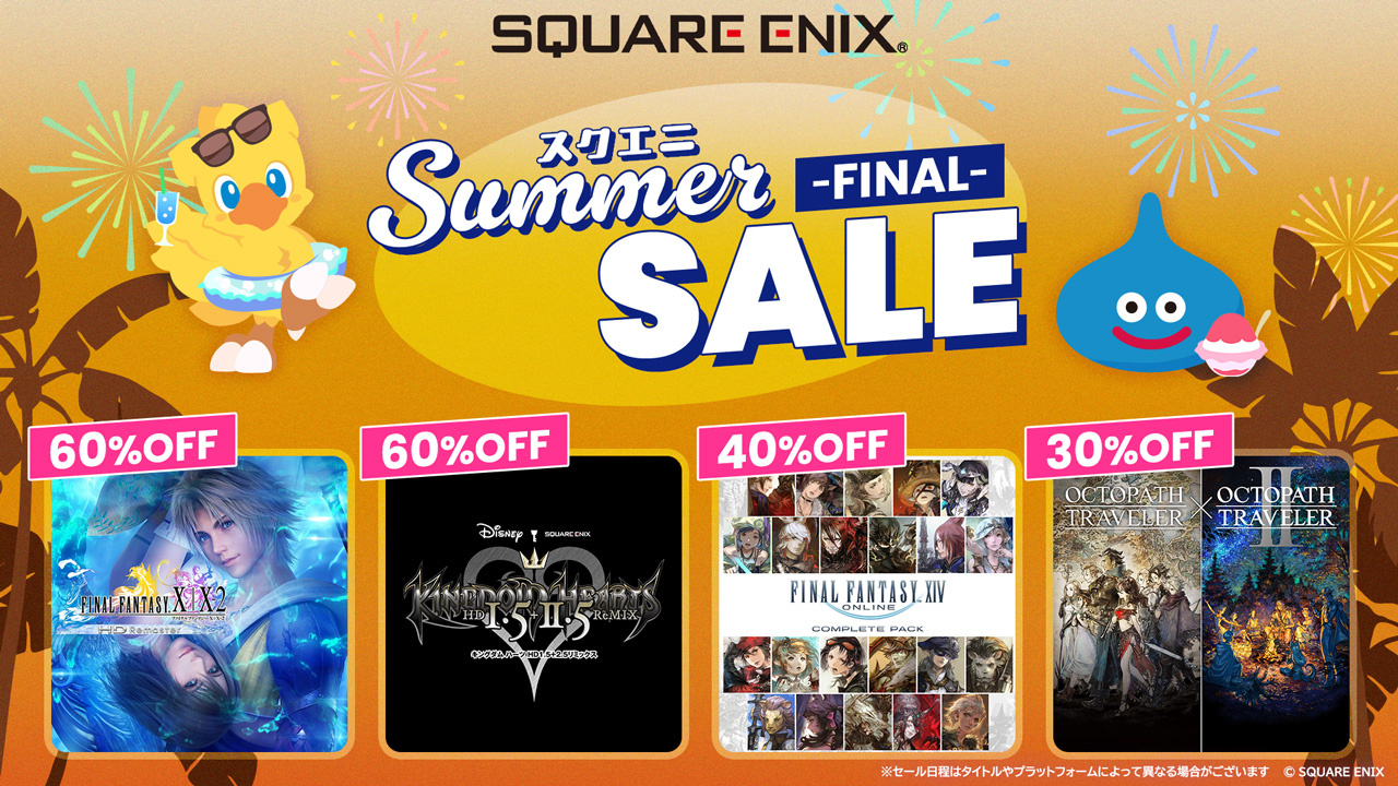 『キングダム ハーツ』のPS4／Nintendo Switch向けシリーズを「60%オフ」で買えるセールがスタート_006