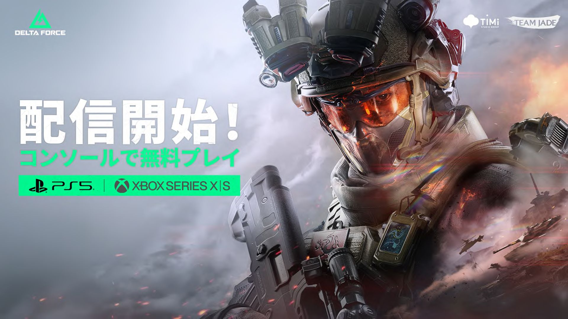 『デルタフォース』PS5、Xbox版が配信開始。基本プレイ無料のタクティカルFPS_005