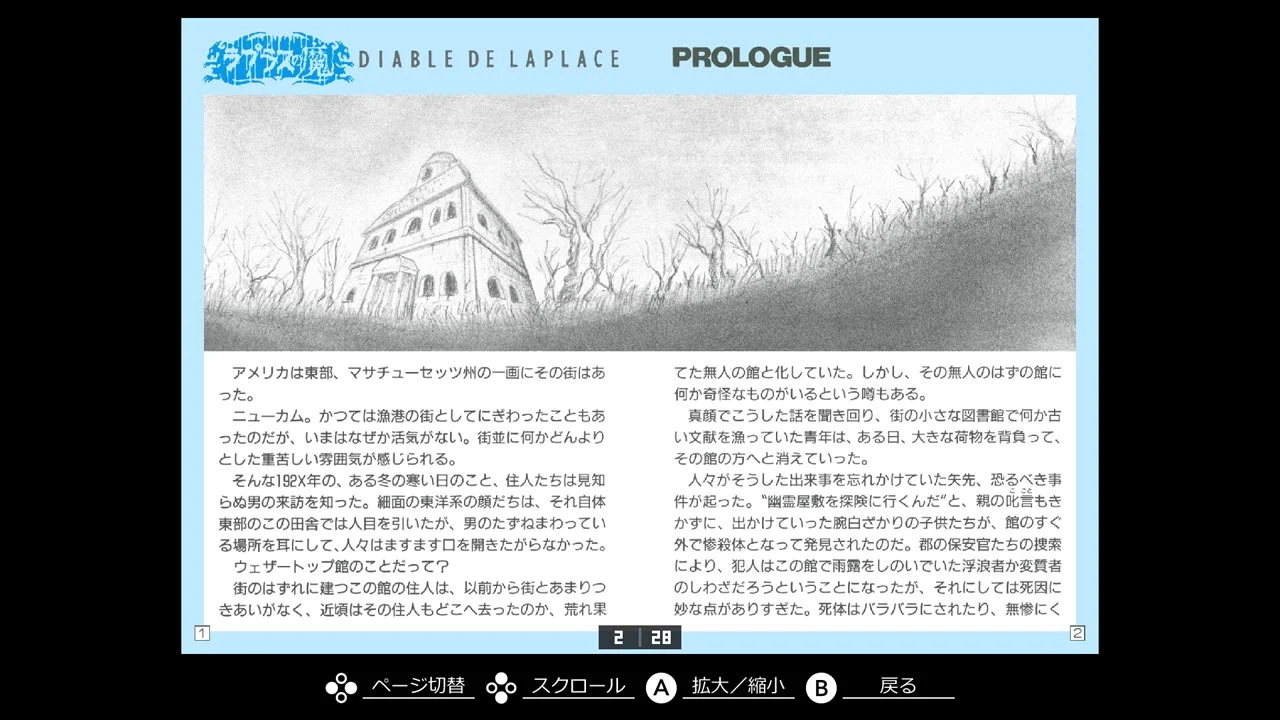1987年に発売されたホラーゲームの先駆け『ラプラスの魔』Nintendo Switch向けに8月21日に発売決定_005