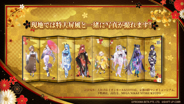 『勝利の女神：NIKKE』と京都市＆JR東海のコラボイベント詳細＆描き下ろしビジュアルが公開_001