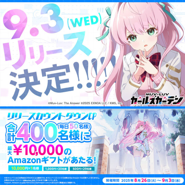 マブラヴ最新作『マブラヴ ガールズガーデン』 正式リリースが9月3日に決定_006