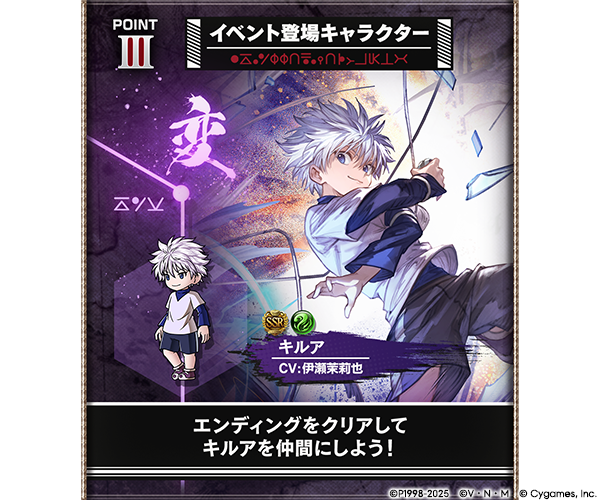 『グランブルーファンタジー』でアニメ『HUNTER×HUNTER』とのコラボが8月7日から開催_002