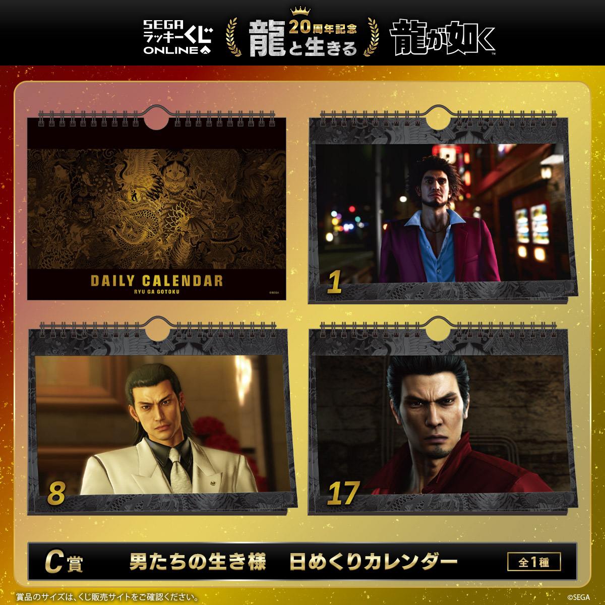 『龍が如く』桐生・真島・冴島の“覚醒ボイス”搭載の「目覚まし時計」が登場_004