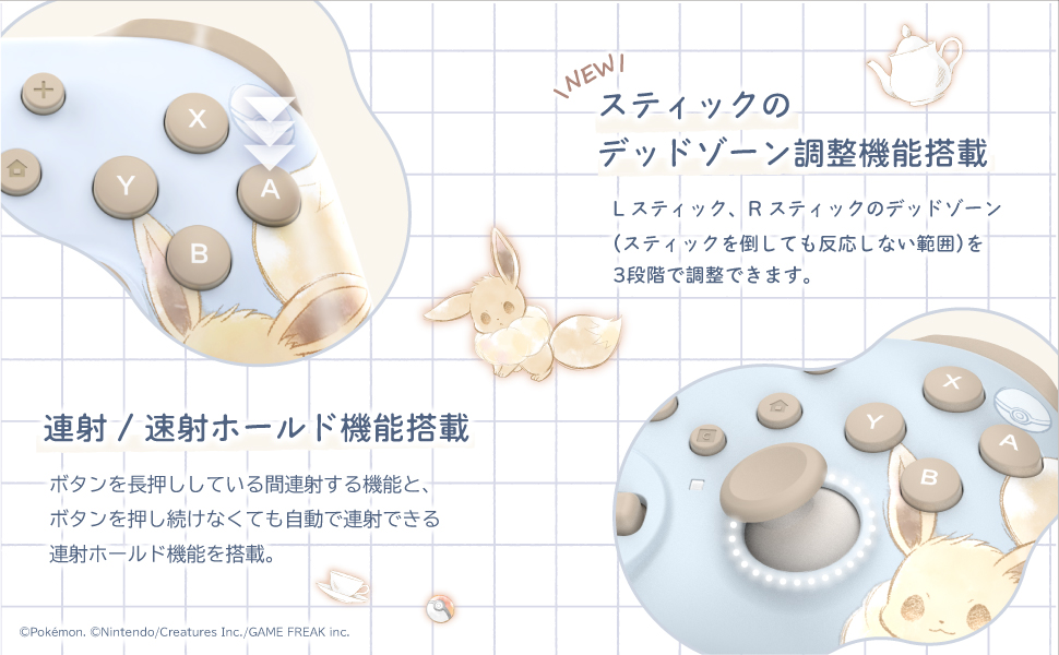 ホリ、『ポケモン』イーブイがデザインされたNintendo Switch 2対応の周辺機器・アクセサリー製品を9月27日に発売_003