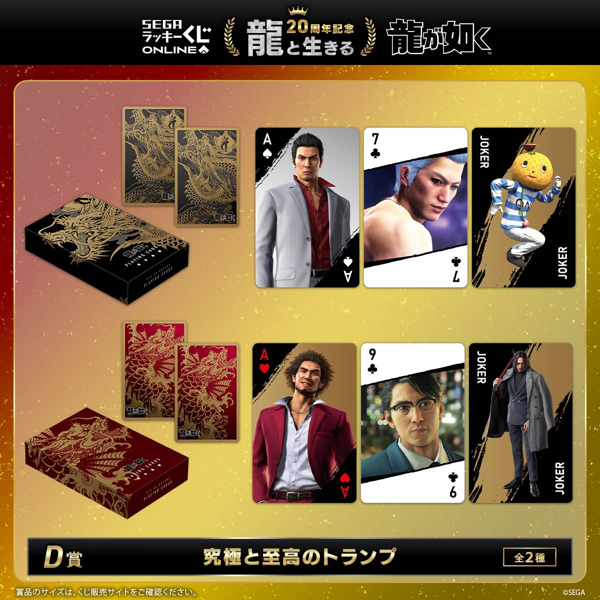 『龍が如く』桐生・真島・冴島の“覚醒ボイス”搭載の「目覚まし時計」が登場_005