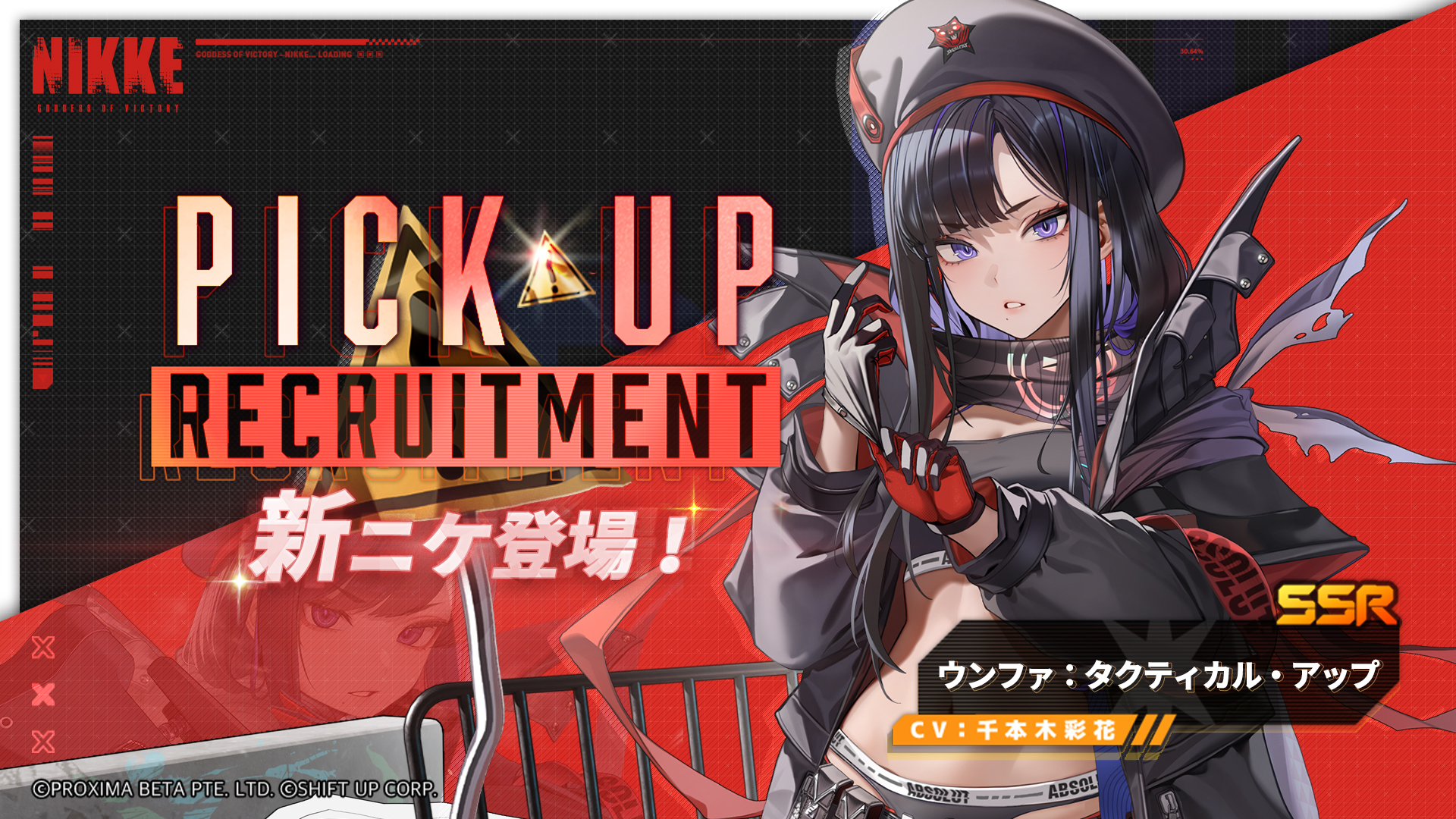 『勝利の女神：NIKKE』最新バージョン「ABSOLUTE」が8月7日に実装。エマ、ウンファ、ベスティーの3名がSSRニケに_002