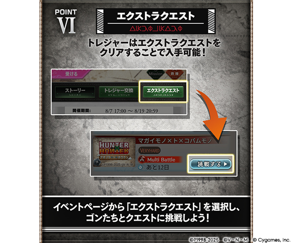 『グランブルーファンタジー』でアニメ『HUNTER×HUNTER』とのコラボが8月7日から開催_011