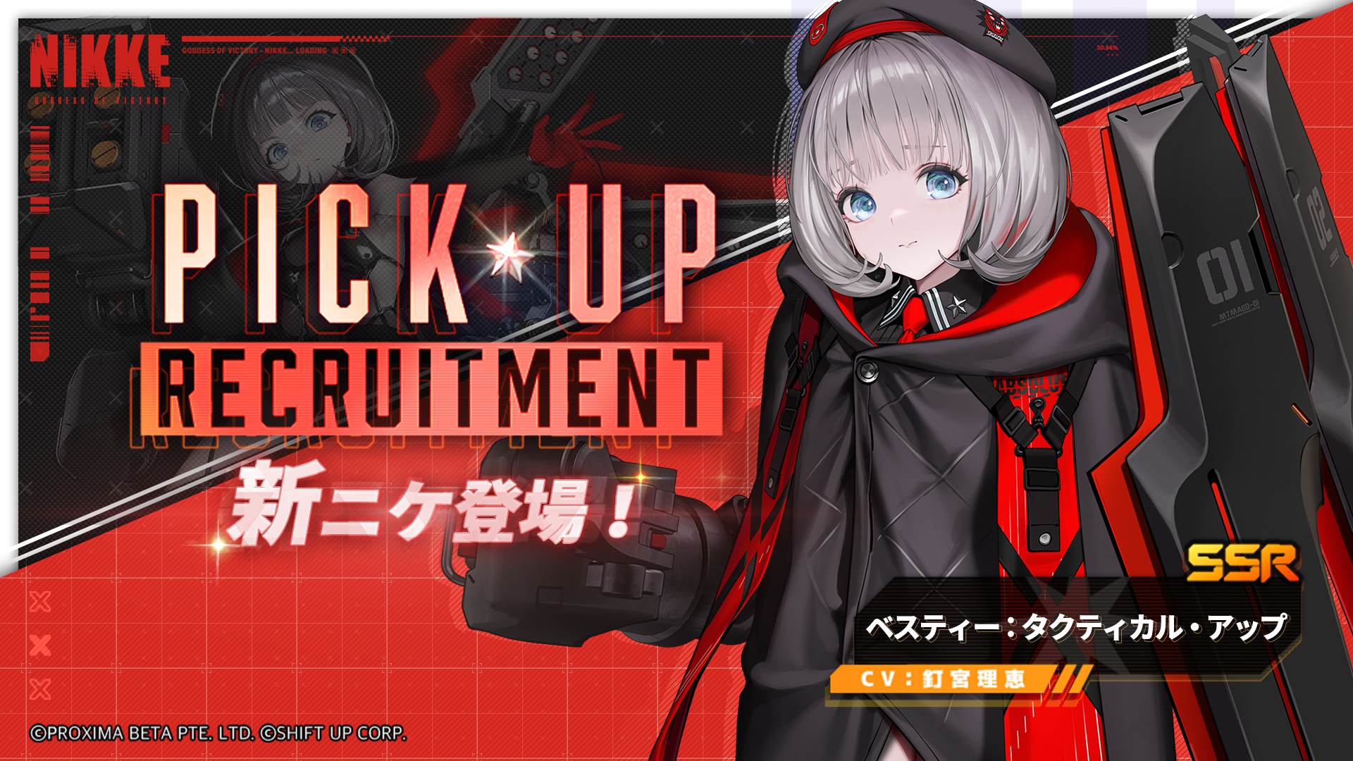 『勝利の女神：NIKKE』最新バージョン「ABSOLUTE」が8月7日に実装。エマ、ウンファ、ベスティーの3名がSSRニケに_003