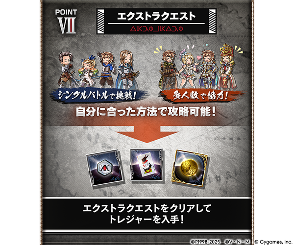 『グランブルーファンタジー』でアニメ『HUNTER×HUNTER』とのコラボが8月7日から開催_004