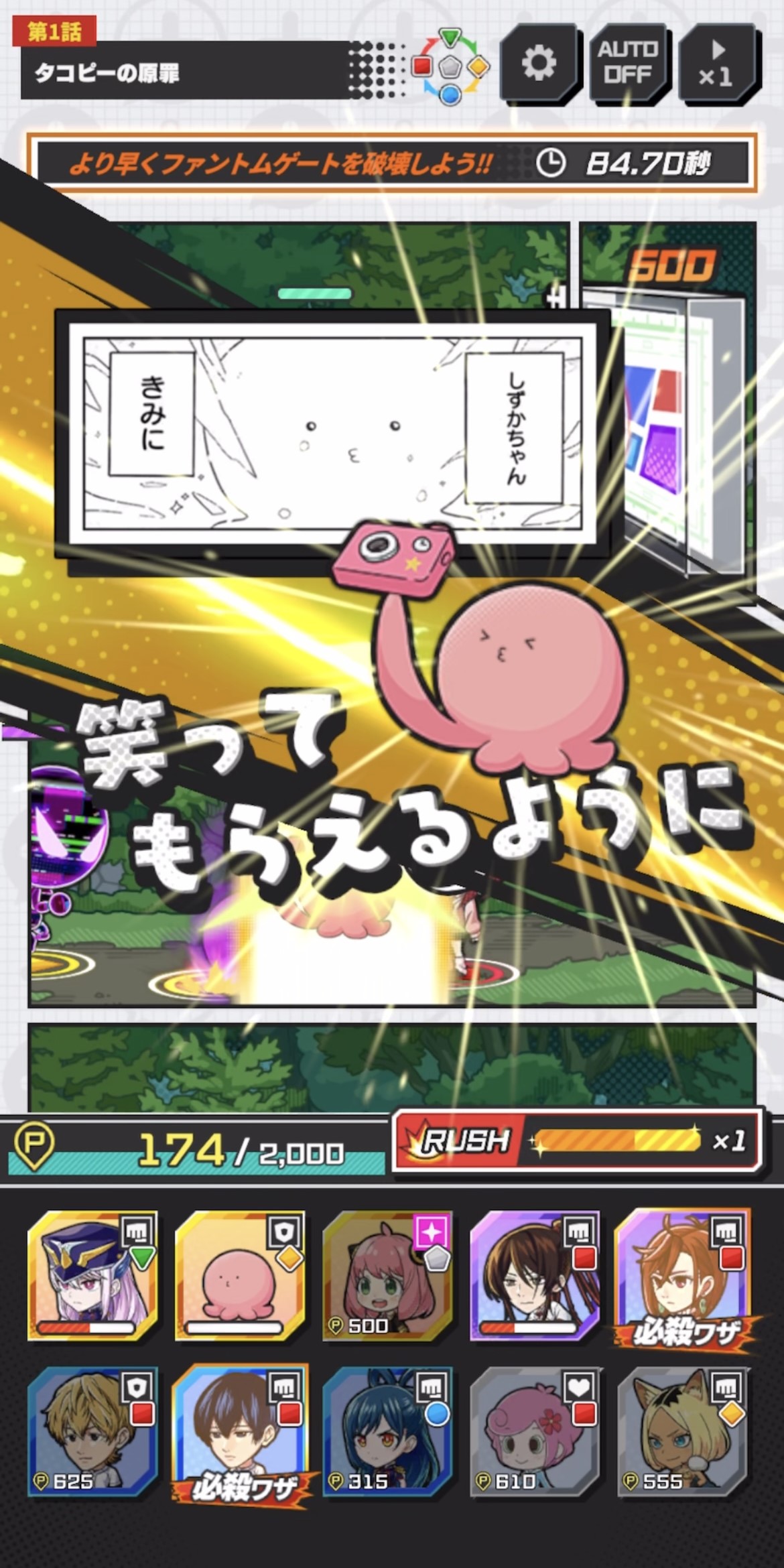 『ジャンプ＋ジャンブルラッシュ』がApp Store、Google Playで事前登録を開始_006