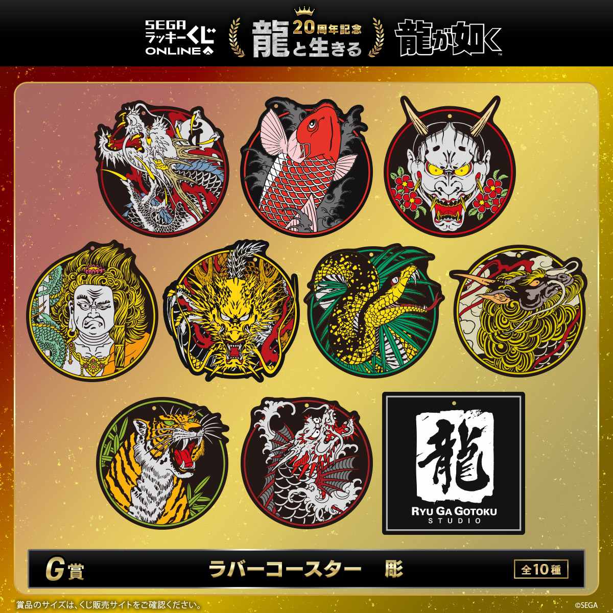 『龍が如く』桐生・真島・冴島の“覚醒ボイス”搭載の「目覚まし時計」が登場_008