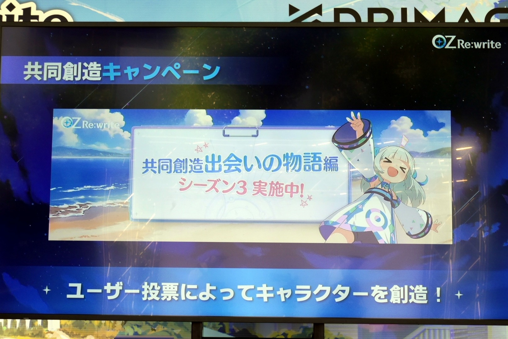 アニメRPG『オズ リライト』のリリース直前イベントが東京・秋葉原で開催。開発者へのメールインタビューも_008