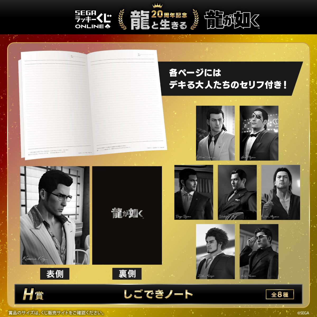 『龍が如く』桐生・真島・冴島の“覚醒ボイス”搭載の「目覚まし時計」が登場_009