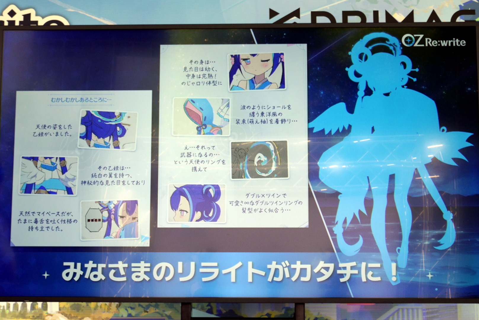 アニメRPG『オズ リライト』のリリース直前イベントが東京・秋葉原で開催。開発者へのメールインタビューも_009